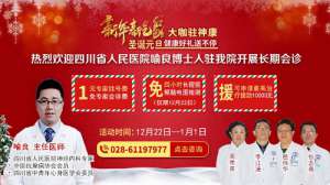 “健康中国·暖冬行动·红十字会援助·携手抗癫”公益活动第二期